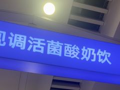 -一只酸奶牛(大融城店)