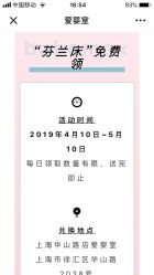 点击看大图 -爱婴室(上海浦建路店)