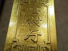 -鲁班张中原家宴(马庄街店)