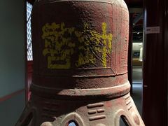 -大钟寺古钟博物馆