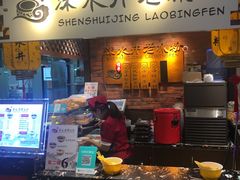 -深水井老冰粉(解放碑英利大融城店)