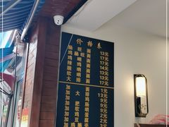 -蒋家肠旺面馆老店(合群路店)