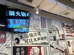 -生活如沸·顺德水牛奶火锅(大学路店)