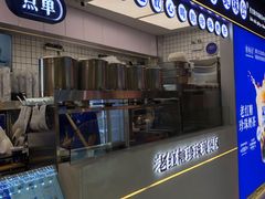 -煲珠公·老红糖珍珠奶茶(长宁龙之梦店)