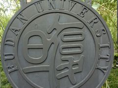 -复旦大学光华楼