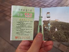 -华西村