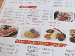 -尚品牛味汤锅火锅(康定总店)