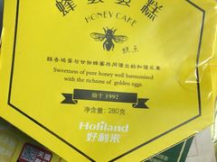 -好利来(北新桥店)