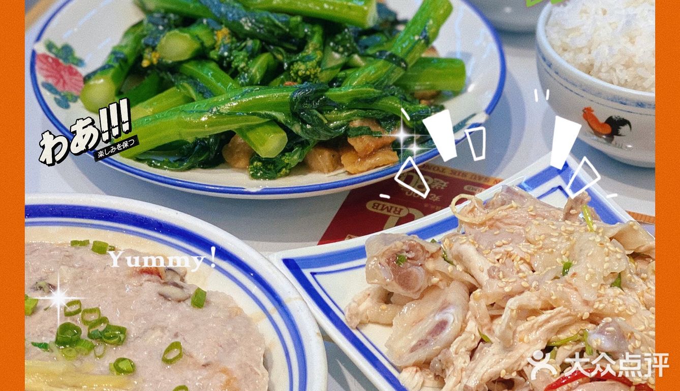 探｜🤤二刷我的宝藏饭堂