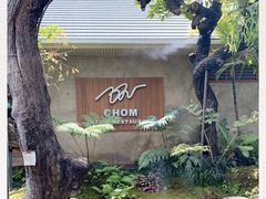 -Chom Cafe and Restaurant