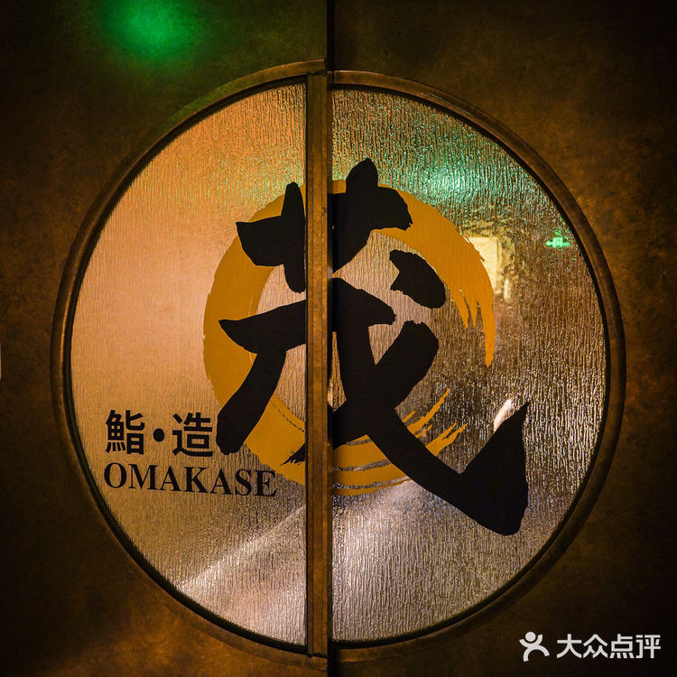 广州探店｜茂Omakase·打开舌尖上的味蕾🍱