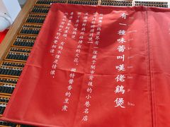 -芳村榕树头叹佬鸡煲(体育西店)