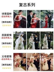 -玫瑰星座婚纱摄影轻奢定制(双井店)