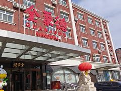-全聚德烤鸭店(马家堡店)