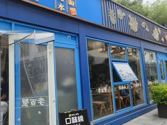 -李百蟹·江南蟹黄面·河景餐厅(夫子庙总店)