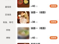 -日本料理神拉面