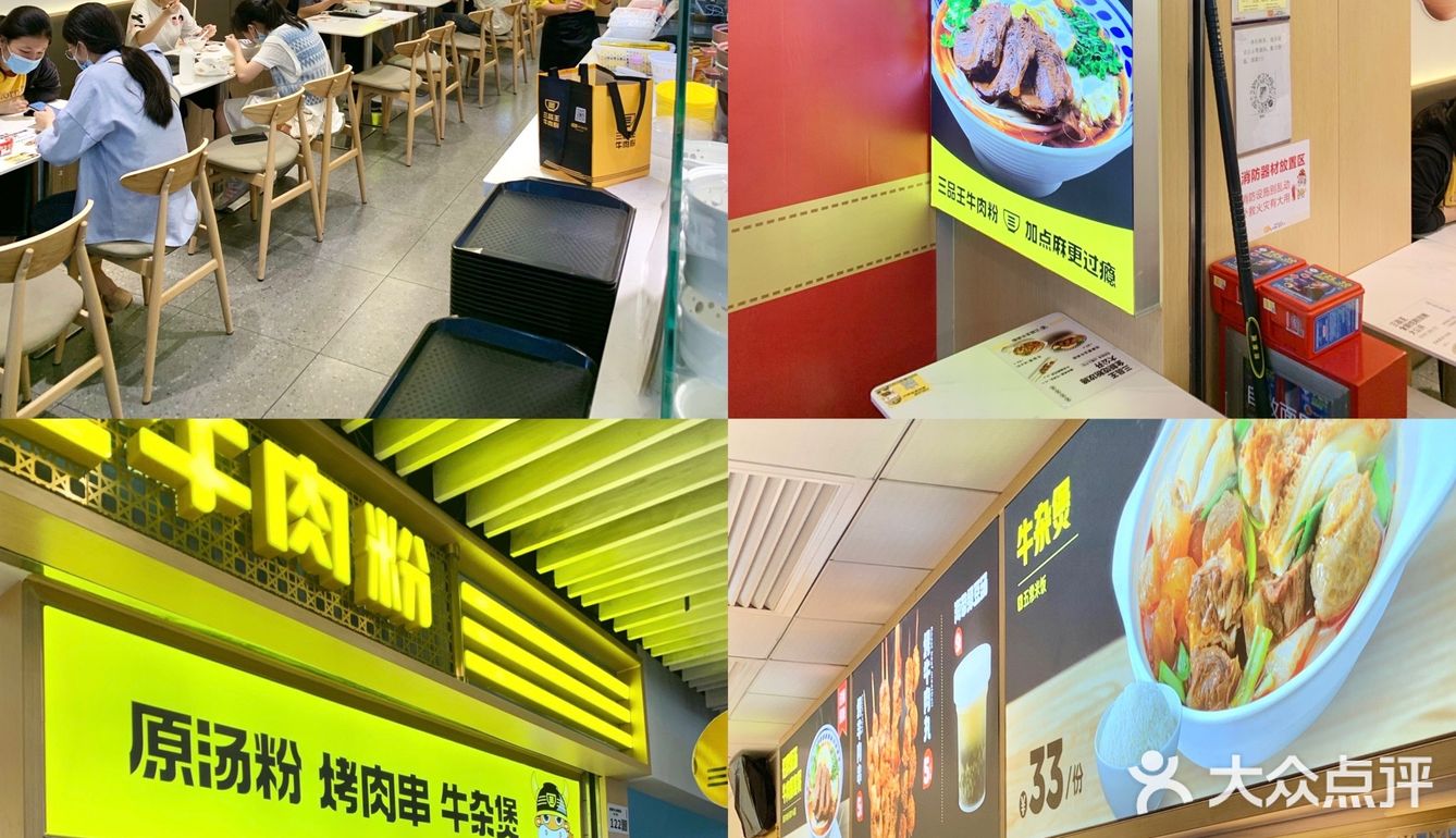 深圳探店｜最近超火又实惠的牛肉粉来啦🔥 