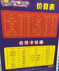 -趣80儿童乐园(砂之船合肥奥特莱斯店)