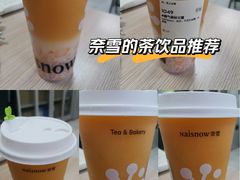 -奈雪的茶(石厦时代广场店)