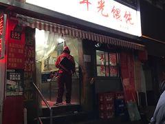 -潘国仙耳光馄饨(黄家阙路店)