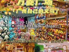 -时尚天河商业广场