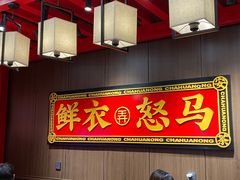 门面-茶话弄(中贸广场店)