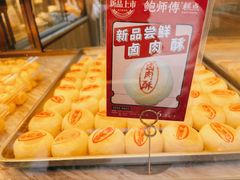 -鲍师傅糕点(台东步行街店)