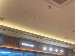 -衡地道·三菜一汤(水岸新城店)