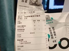 -古茗(龙汇广场店)