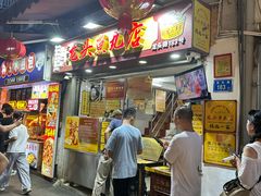 -龙头鱼丸店 只此一家只卖手工鲨鱼丸