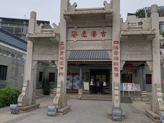 -黄埔古港