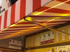 -白石的深夜食堂(济南万象城店)