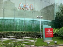 -上海千禧海鸥大酒店
