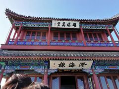 -山海关风景区-售票处
