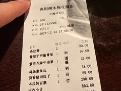 -小南洋海景餐厅(深圳湾店)