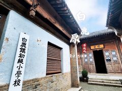 -白鹿原影视城