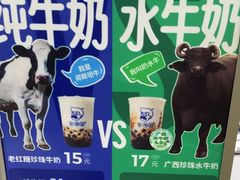 -煲珠公·老红糖珍珠奶茶(长宁龙之梦店)