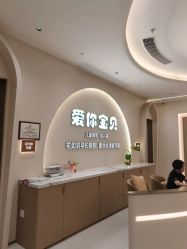 -爱你宝贝孕婴亲子摄影美学馆(绍兴店)
