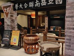 -福照楼汽锅鸡·云南特色菜·西南联大主题餐厅(老街胜利堂店)