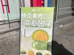 -楊記桃酥王(下马坊店)
