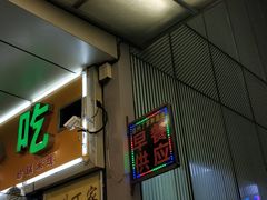 -蒸香阁皖北特色小吃(万达广场店)