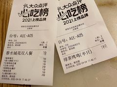 -绿茶餐厅(西单老佛爷店)
