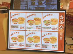 -吉品合酥脆烤饼(太平洋森活天地店)