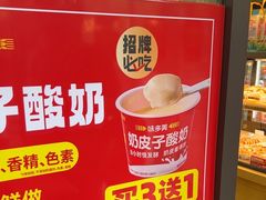 -味多美蛋糕(阜成门店)