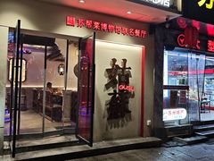-姑苏家宴·苏帮菜·松鼠桂鱼(苏州总店)