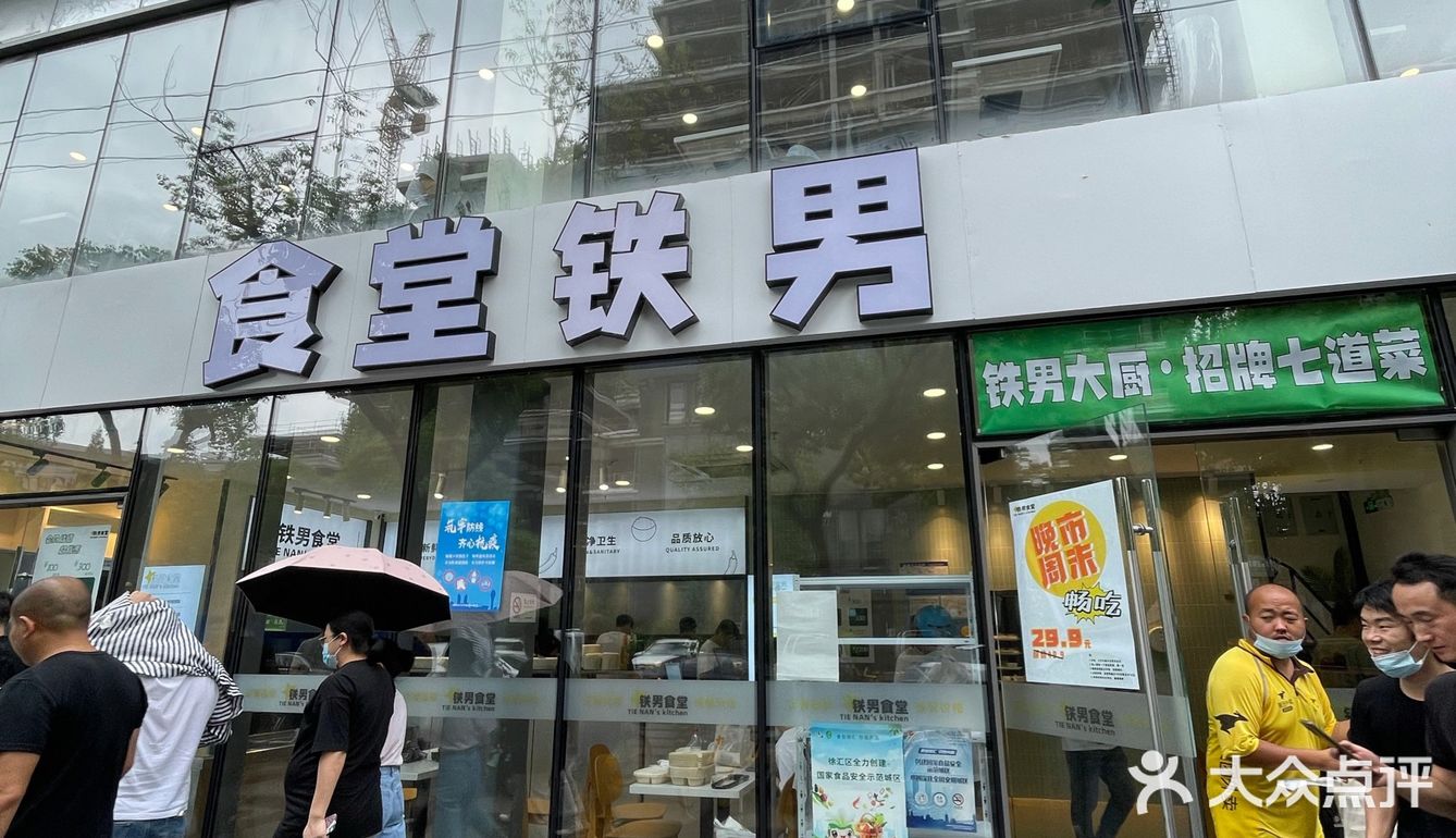 铁男工作餐吃什么？😆