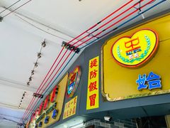 -百花传统甜品店(原址店)