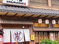 -炉胜·炉端烧·居酒屋