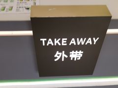-Yes Lemon就是柠·手打柠檬茶(苏州中心一店)