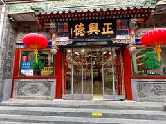 -北京前门大栅栏